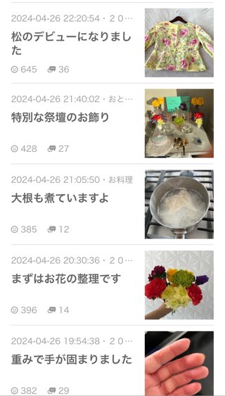 穏やかに松居一代様を斬り込みます