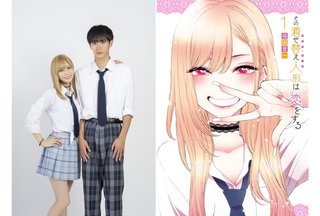 『その着せ替え人形は恋をする』