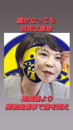 高市早苗が自民党を離党し極右新党を立ち上げか。