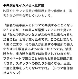 この芸能人が気になってるんだけど笑