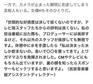 この芸能人が気になってるんだけど笑