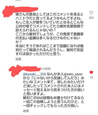 ZIP! ジャンポケ斉藤の降板発表