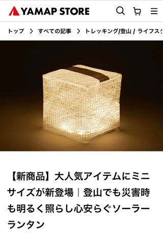 3連休に川へキャンプに行きます、教えてください