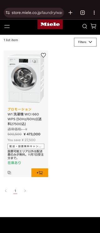家が５年目なのでそろそろリフォームしようとおもいます
