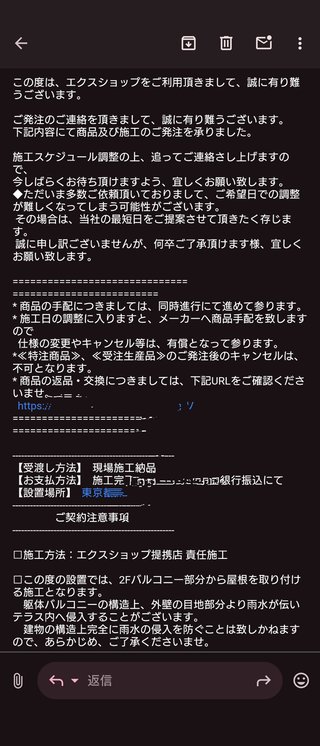 家が５年目なのでそろそろリフォームしようとおもいます