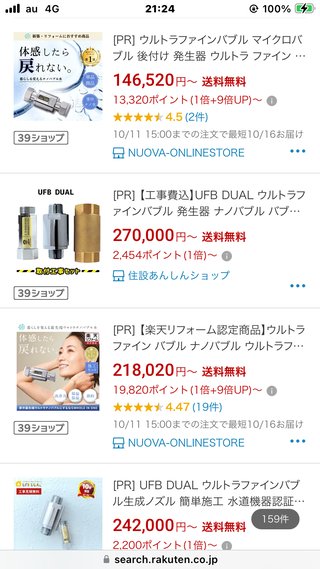 家が５年目なのでそろそろリフォームしようとおもいます