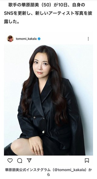 華原朋美、7年ぶり全国ツアー開催決定