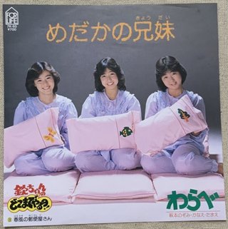 この３人の中で娘にしたいと思うのは誰？