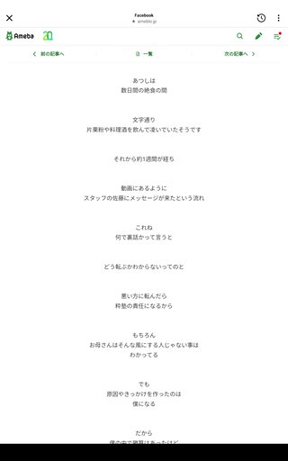 粋塾って自立支援施設？って知ってる？