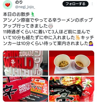 マスコミ｢韓国から来た辛ラーメンが無料配布されて原宿で大行列ができています！｣(動画あり)