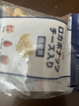 野菜を、たべる。