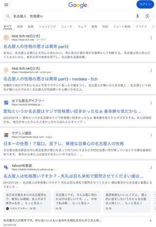 名古屋ってネットではボロクソだけど行ってみたら