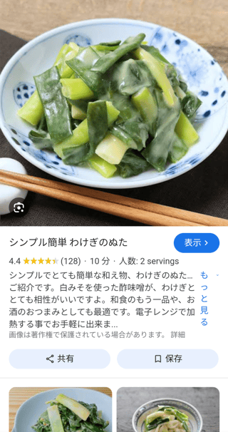 おばあちゃんが昔作ってくれてた料理あれ何だったかわかる人いる？