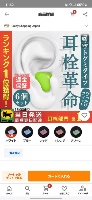 マンションの2階ですぐ下に駐輪場ある方