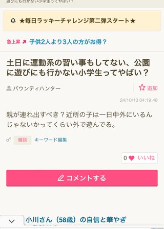 毎回思うけど鍋すると5000円くらい行くよね