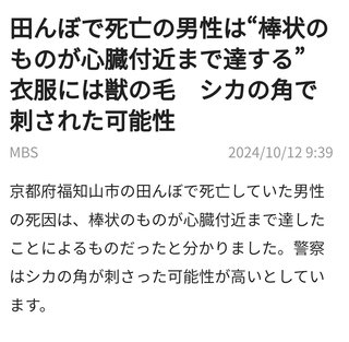 動物の逆襲が始まった…