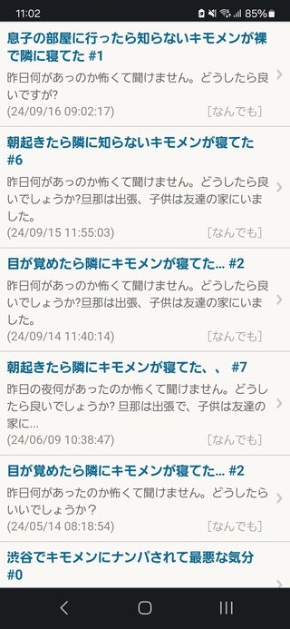 朝起きたら隣にキモメンが寝てた…