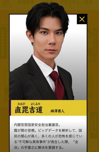 TBS系『ライオンの隠れ家』