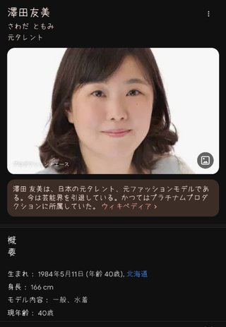 山本舞香＆マイファスＨｉｒｏ、結婚を発表