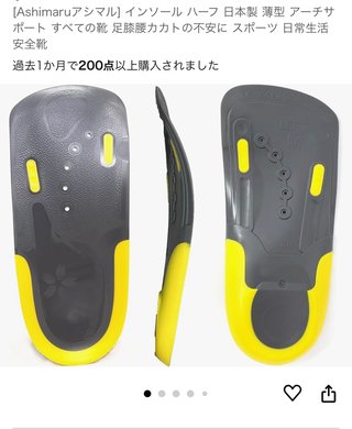 クッション性のあるスニーカーがほしい