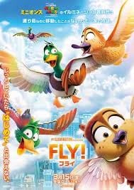 FLYって映画面白い？