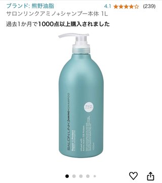 みんなシャンプー何使ってる？