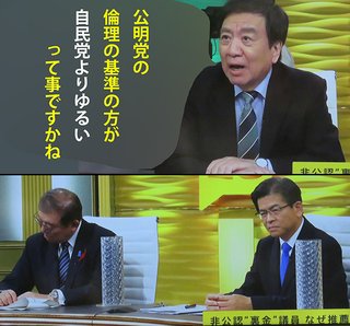 裏金非公認自民党議員をあとで追加公認する予定の石破自民党。