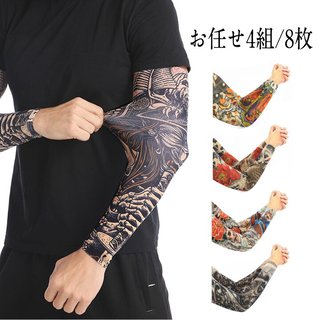 腕に入れ墨びっしり入れてる人