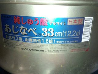ねえ、おでんってどの位の量作ってる？