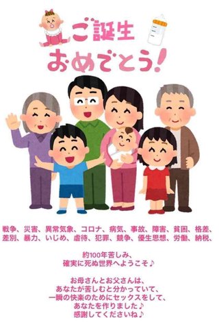 子ども産んだけど育てていくうちになんか無駄な苦労に感じてきた