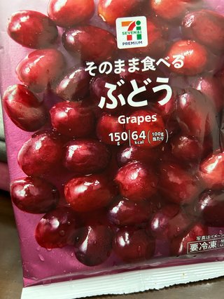 野菜を、たべる。