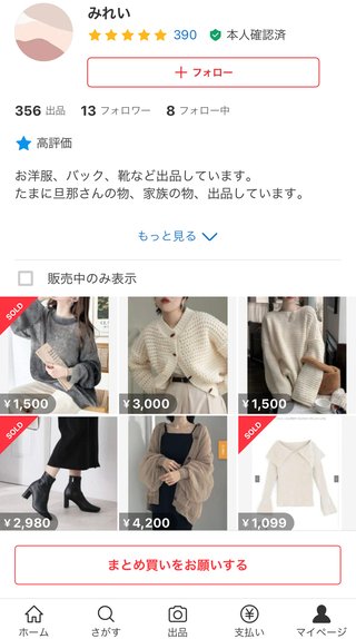 しまむら系 インフルエンサー