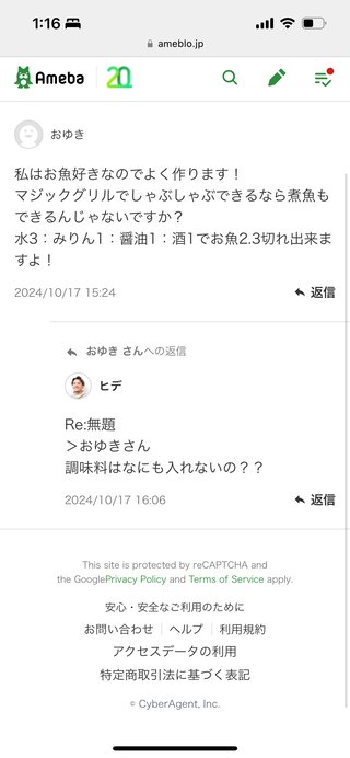 あいのり　ヒデ