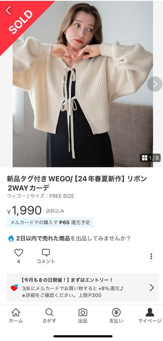 しまむら系 インフルエンサー