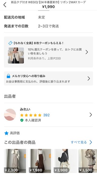 しまむら系 インフルエンサー