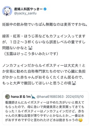 ノンカフェインでおすすめのお茶