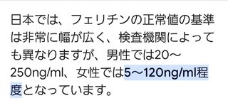 『病気糧』ちら裏