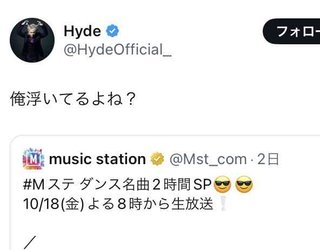 ミュージックステーション総合トピ