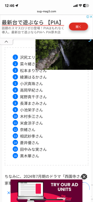 フジテレビ系『わたしの宝物』