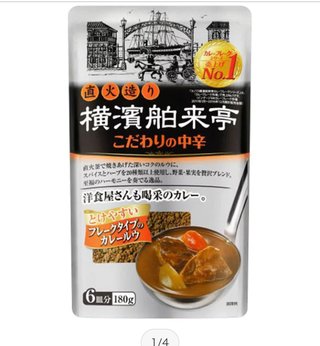 市販のカレールーで一番美味しいの教えてー！