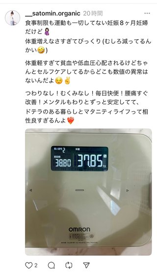 YouTuber さとみん《リリナージュ》《エシカルママ》