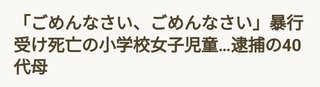 子どもにママは褒めてくれないと泣かれた。
