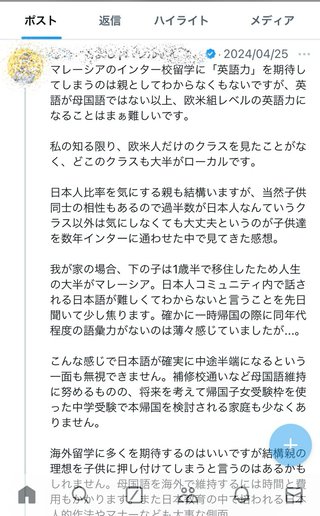 “激化する中学受験に巻き込まれたくない”　子どもの教育環境に良いと移住に選んだ国は