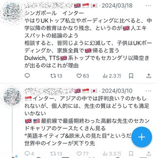 “激化する中学受験に巻き込まれたくない”　子どもの教育環境に良いと移住に選んだ国は