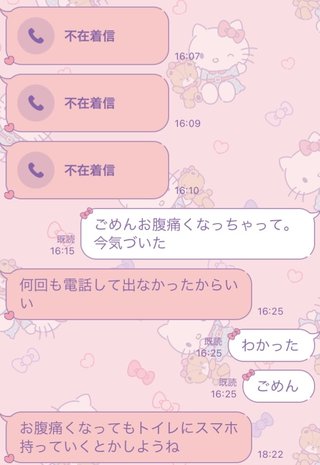 気持ち悪くない？