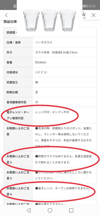 電子レンジで作る温泉卵ってのがYouTubeにあったからやったら爆発した