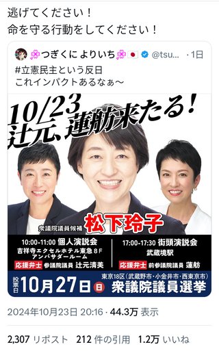 みんなの地域は、衆議院選挙盛り上がってる？