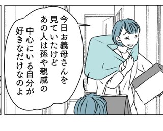 ママスタセレクト総合トピ【先読みネタバレ用】