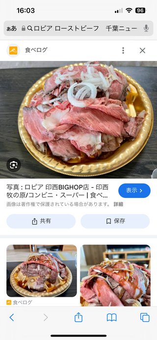 ロピアって美味しいと思う？