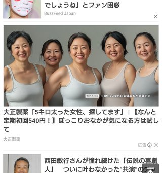 若いアイドルも区別つかないけどおばちゃん達も区別つかなくなってる！